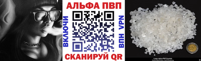 купить наркотик  Александровское  APVP Crystall 