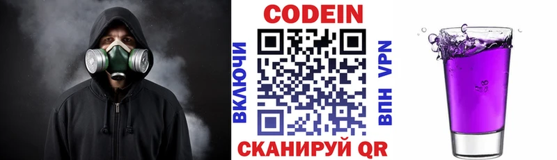 Кодеиновый сироп Lean напиток Lean (лин)  Александровское 