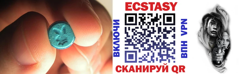 Экстази 250 мг  Александровское 