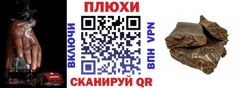 ГАШ hashish цена Александровское