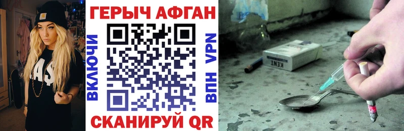 Героин хмурый  Александровское 