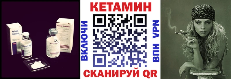 Кетамин VHQ  Александровское 
