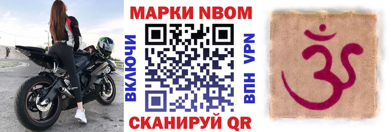 Марки NBOMe 1500мкг  маркетплейс наркотические препараты  Александровское  OMG сайт 